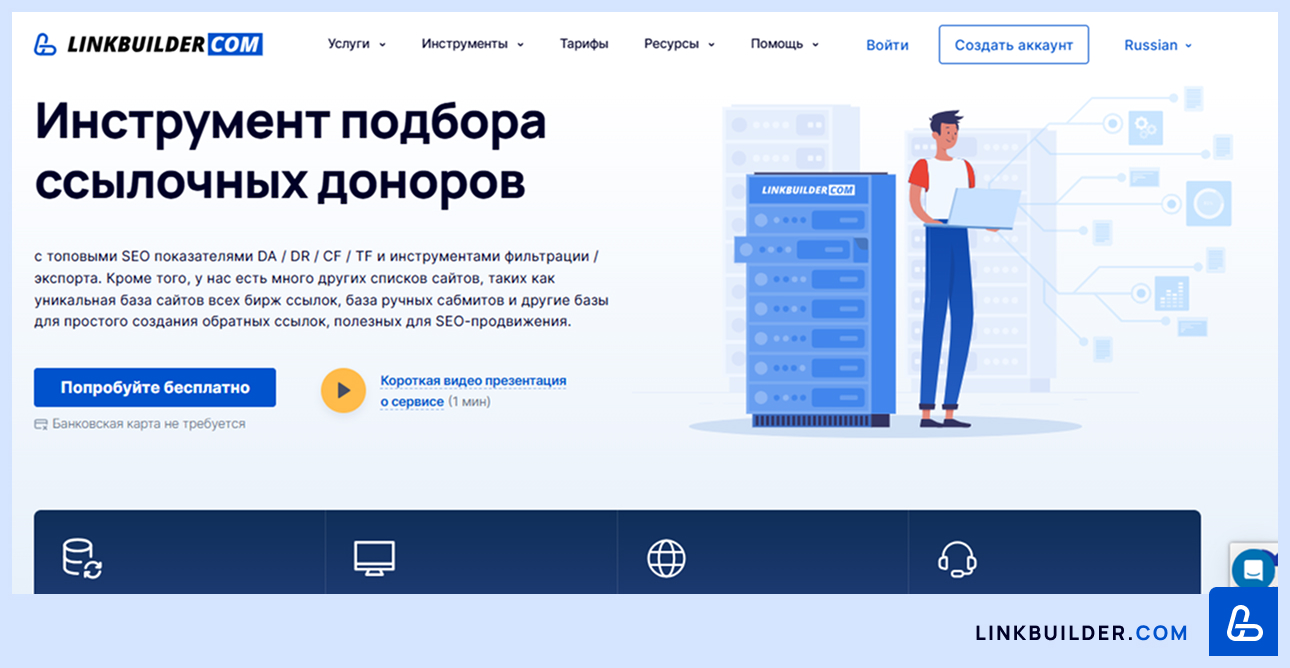 LinkBuilder.com